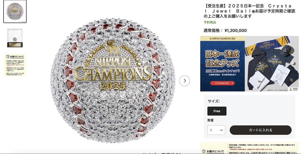 日職/睽違5年再奪冠!軟銀鷹封王推奢華1億日圓「鑽石球」網:徐若熙合約基金?