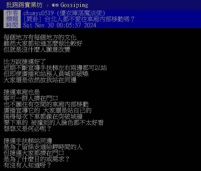 北捷怪象多擠爆門口「下車像闖關」?激怒「捷客」爆氣狂喊:在趕投胎…