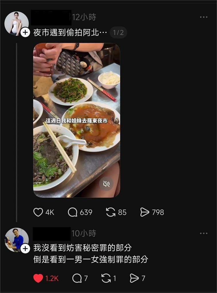 快新聞/誰有道理?女逛羅東夜市遭錄影「強硬要求對方刪除」 兩派網友吵翻天