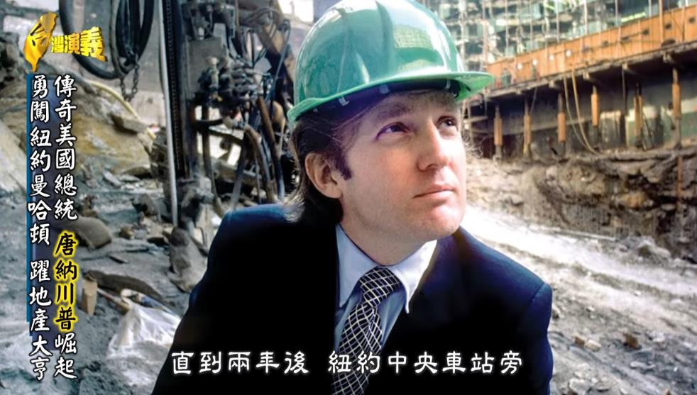 【預言成真】川普重返白宮 狂人紀錄一次看