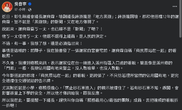 謝典霖