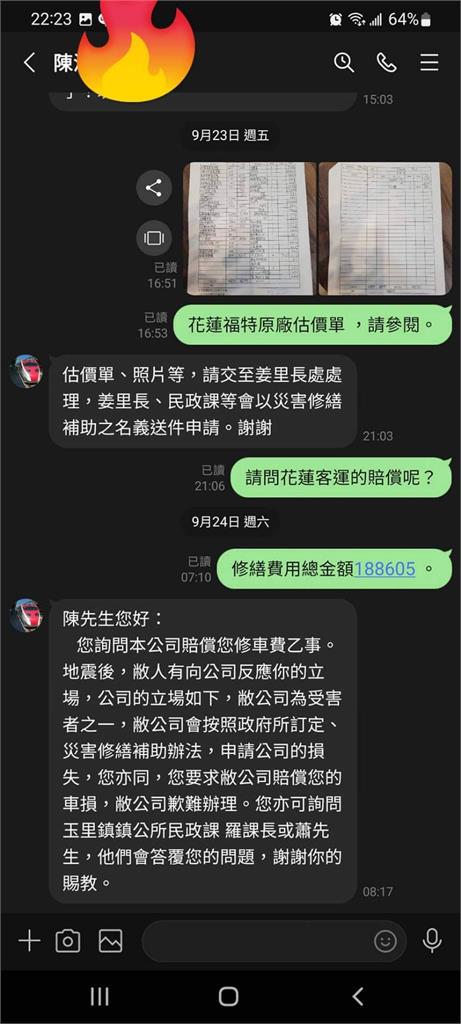 花蓮客運圍牆脆弱不堪強震倒塌壓損汽車遭求償 花客:我們也是受害者