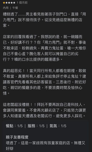 禁非熟客帶小孩挨批...網一面倒力挺 老闆娘親上火線曝「背後原因」