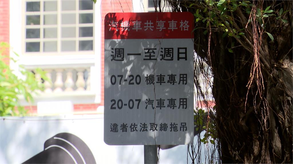 一位難求！台中試辦「共享車位」　白天供機車使用、晚上限停汽車