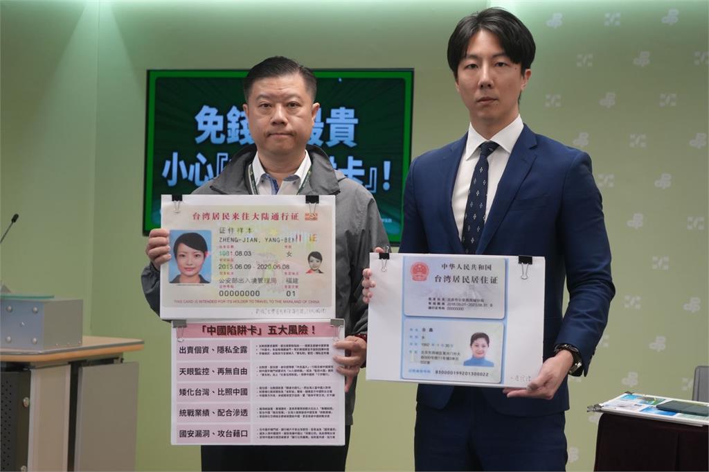 快新聞/中國利誘台人辦證恐遭清算監控 民進黨:仿俄烏戰爭成攻台藉口