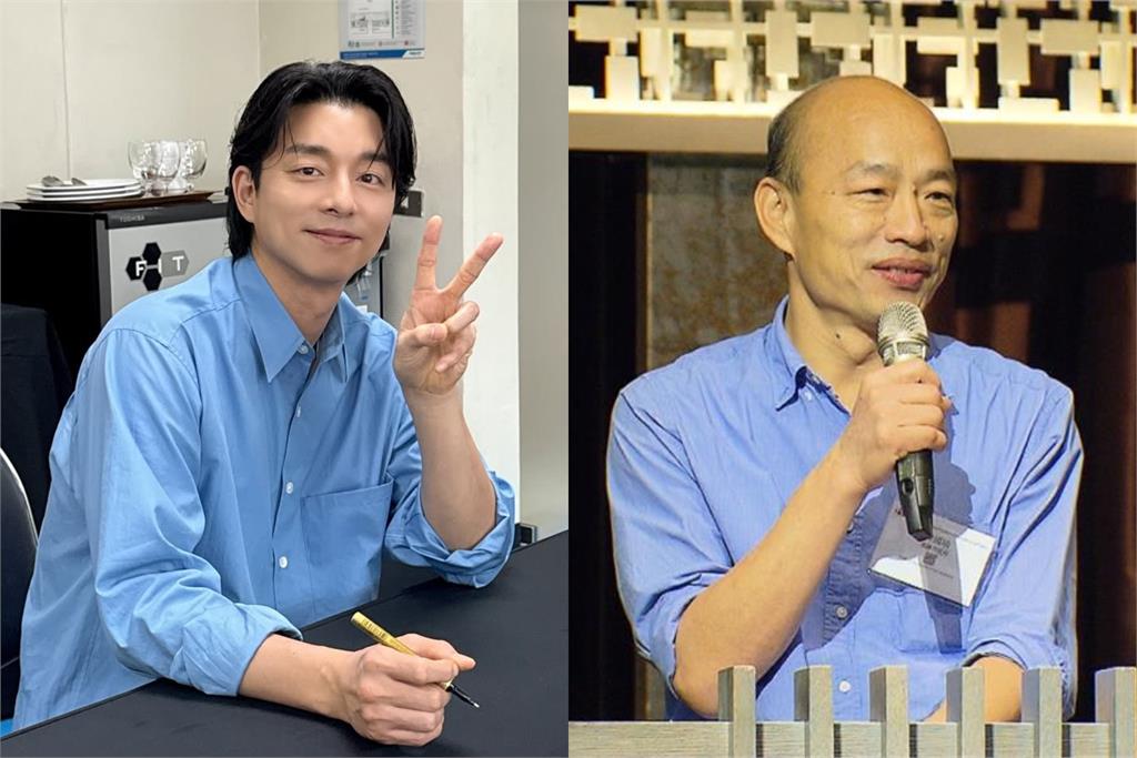 孔劉意外撞衫韓國瑜!「連姿勢都一樣」對比照笑翻網:也會膝蓋走路嗎