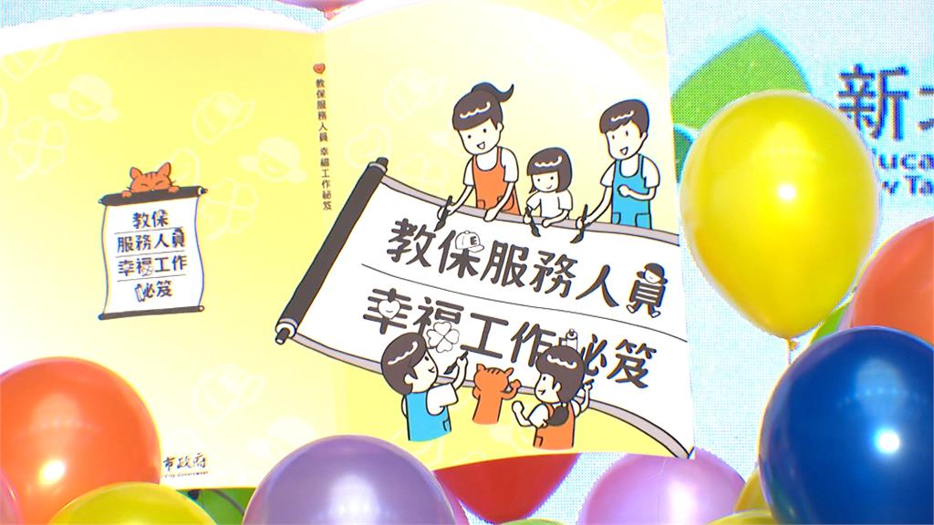 侯友宜宣示未來2年投入1億元 幼教軟硬體設施