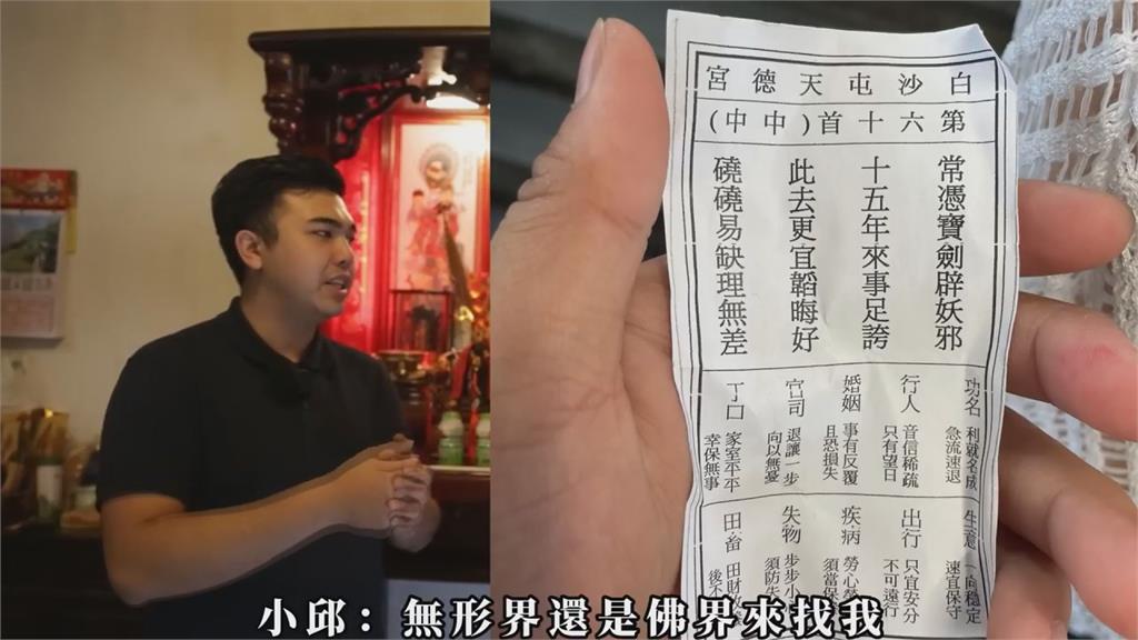 冤魂找上門!「通靈少年」夢見已故同學滿手血 問神才知竟是求救訊號