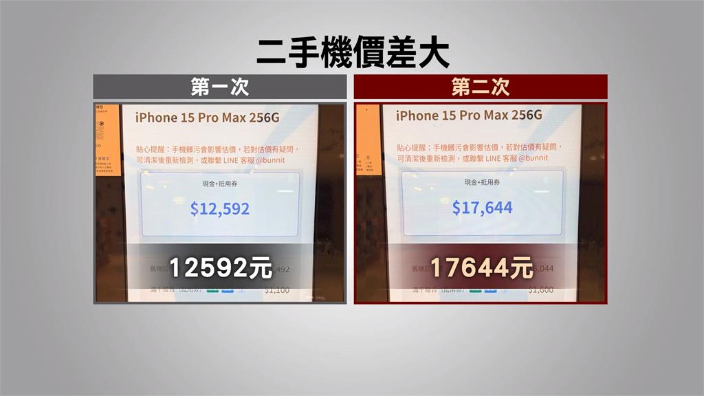 iPhone舊機估價有撇步？　擦乾淨後回收估價竟多5千元