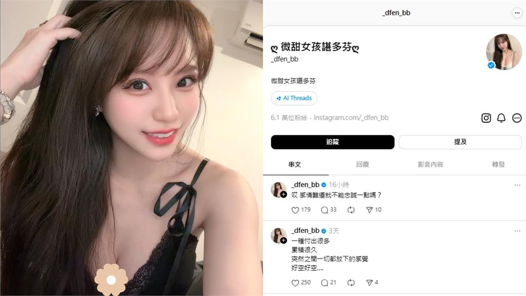 孫生分手「超兇女神」斷2年情　多芬突問1句疑曝光「分手內幕」！