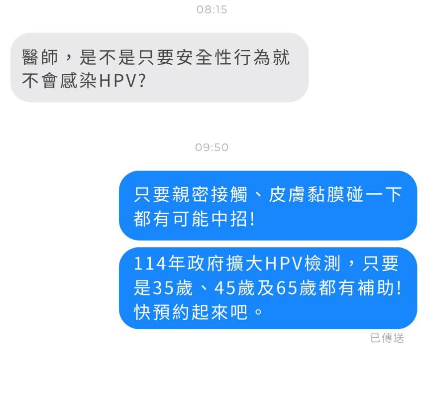 HPV無聲侵襲！醫：別輕忽子宮頸癌風險　政府「補助檢測」把握健康良機