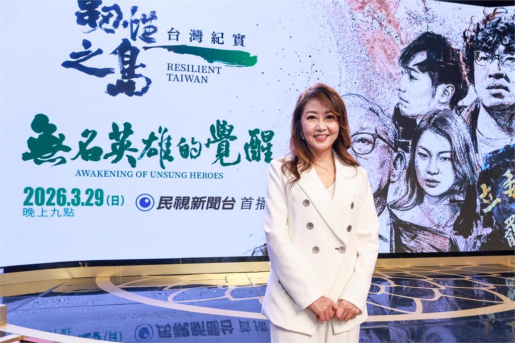 廖筱君深耕紀實新作《韌性之島》震撼首映 從國際視野解析台灣民主「自我修復力」