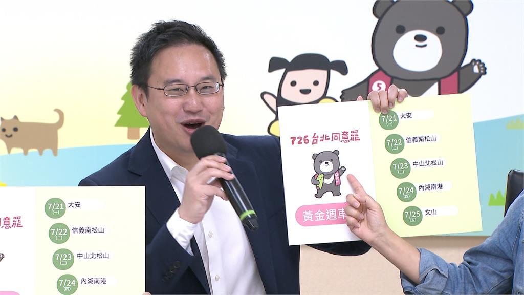 台北市民進黨議員大集合！　力挺罷團舉辦造勢車掃催同意票