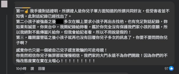 15歲少女控遭露營區少東性侵!她挖關鍵畫面護兒「沒強迫」爆料人怒甩3點回嗆了