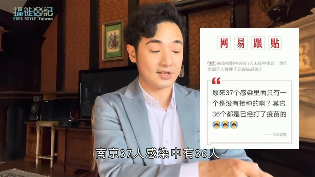 沒有保護力?「台灣表弟」嗆中國不缺疫苗 網紅打臉:疫情仍控制不住