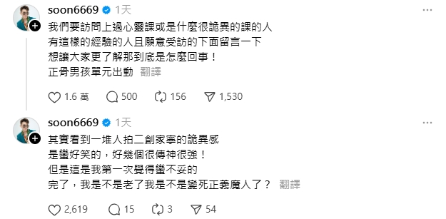 家寧疑染邪教「秘月期POPOO」頻遭二創！反骨成員逆風勸：覺得蠻不妥