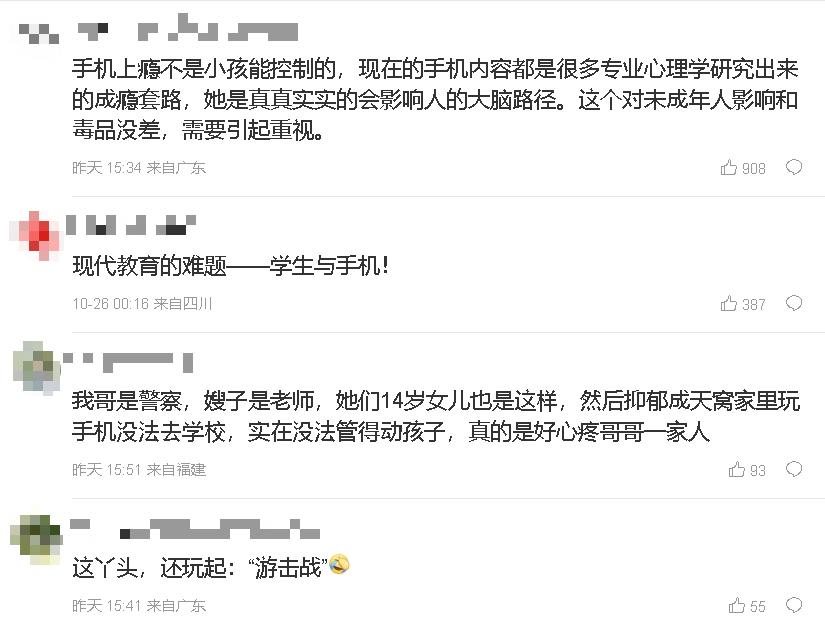 13歲少女玩手機鬧「失蹤一週」!躲空房備3行動電源網友直呼離譜