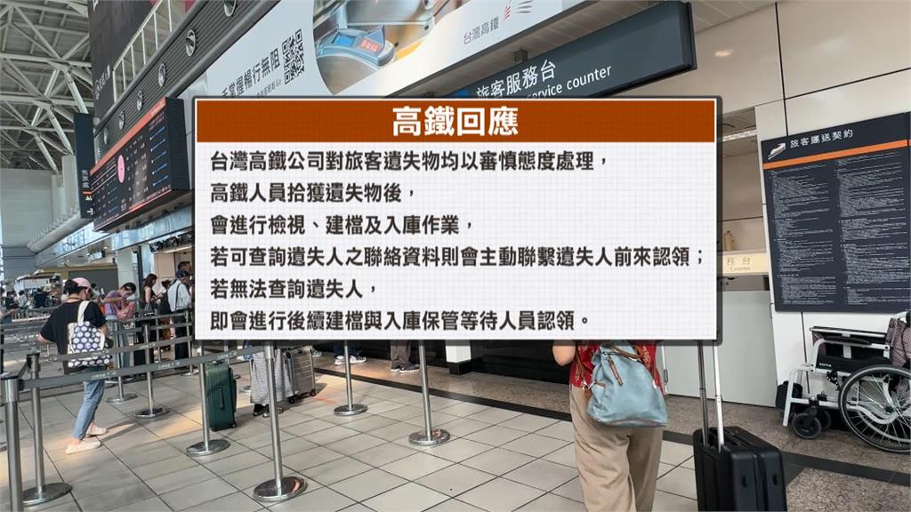 南部政治人物掉的？　高鐵清潔員車廂廁所內撿百萬現金提袋