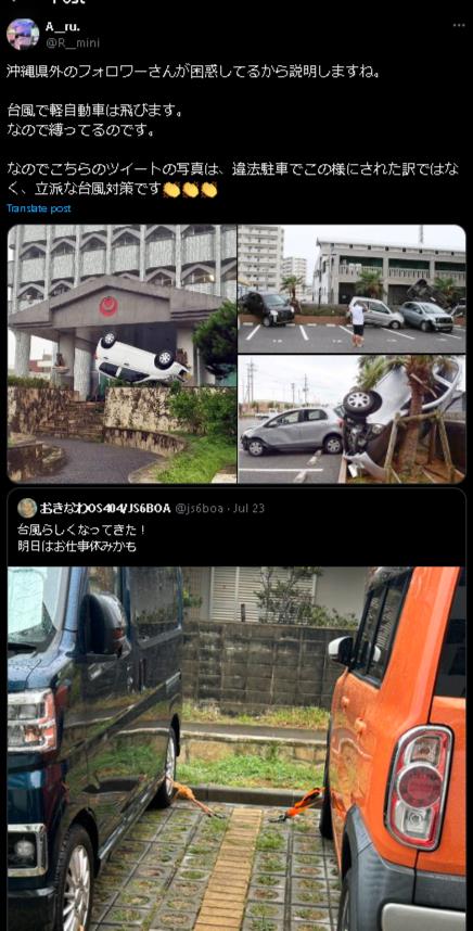 怕愛車被吹走?冲繩人「超實用防颱法」4步驟曝光:不是違規停車