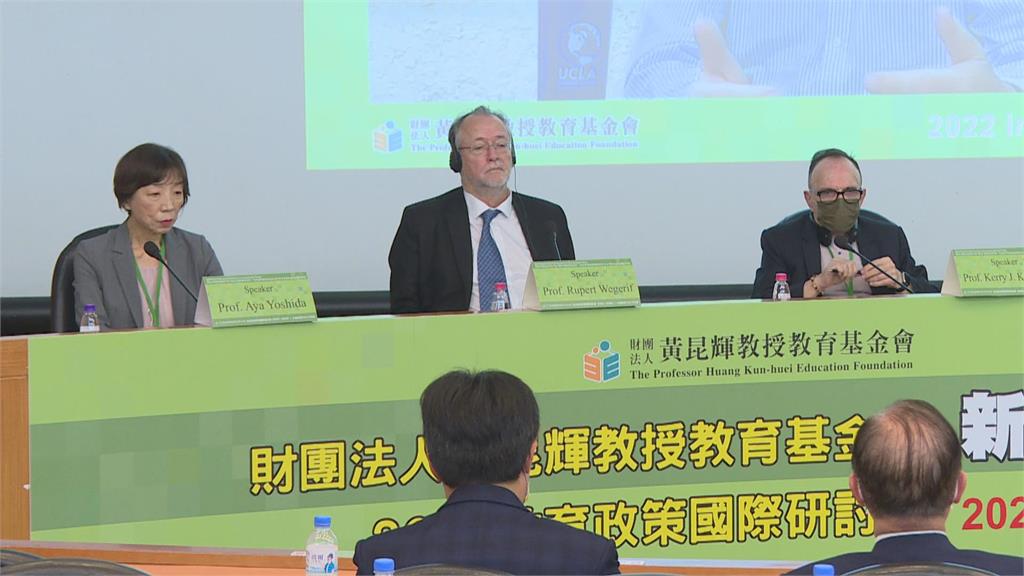 黃昆輝基金會舉辦圓桌論壇 聚焦未來人才培育3大素養