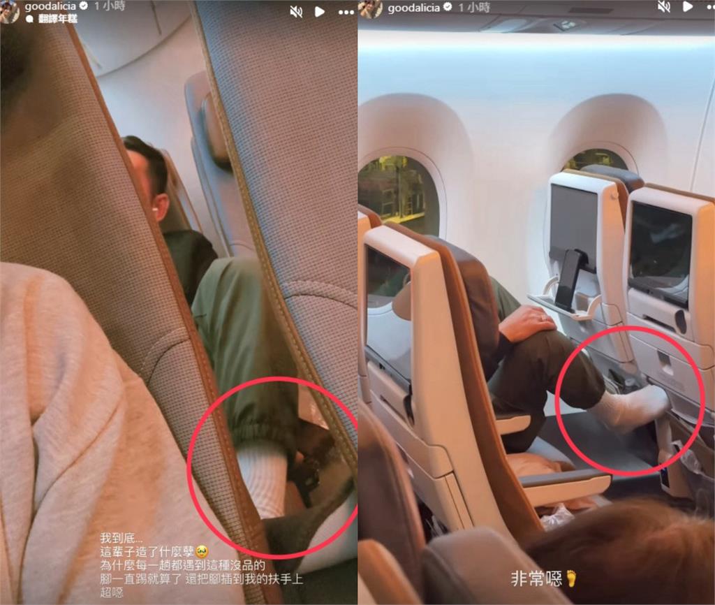 愛莉莎莎赴美旅遊「來回機上遇奧客」…親揭慘況崩潰嘆:這輩子造什麼孽!
