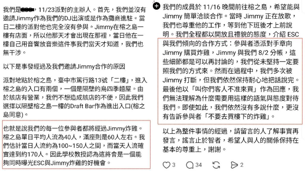 大學生「肖想82分潤」炸雞店拒了!開罵老闆被炎上「團隊嘴硬」鬼轉改口