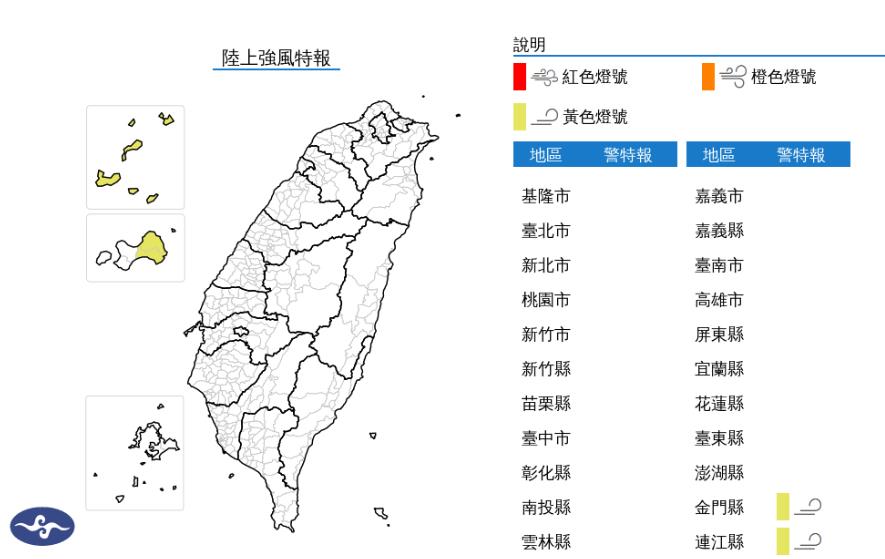 快新聞/4縣市大雨特報! 注意雷擊及強陣風