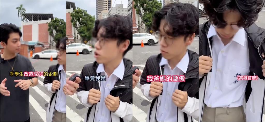 雄女「制服全脱」改造變89的愛!雄中也遭殃「網紅不甩校方」不撤片