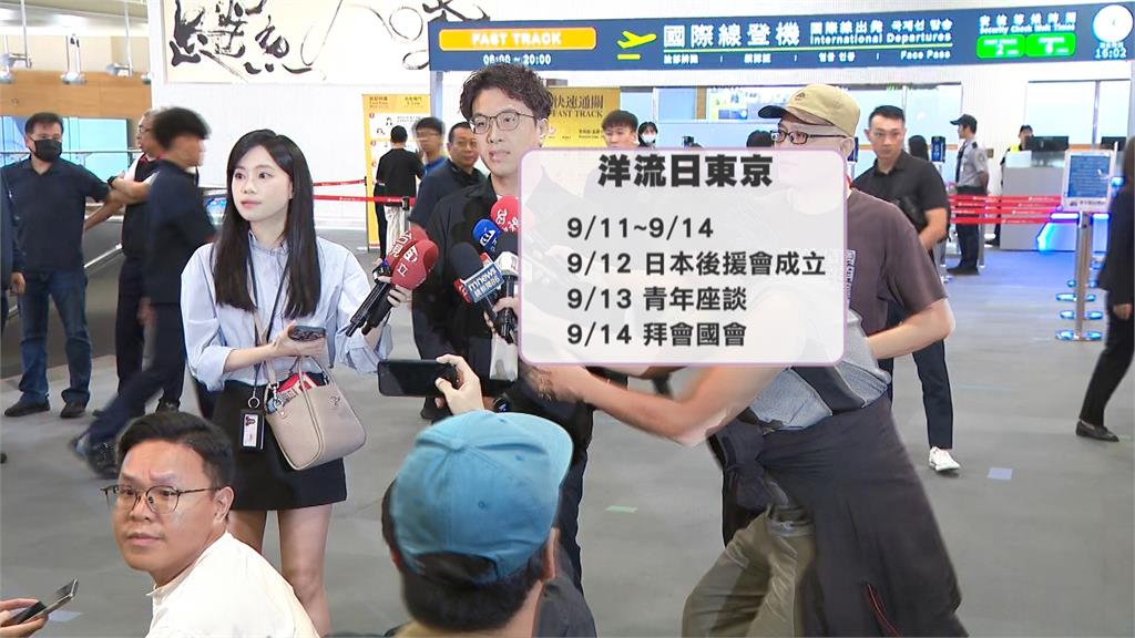 鐵人式行程！「洋流」流向日本　沈伯洋出訪東京將成立海外後援會