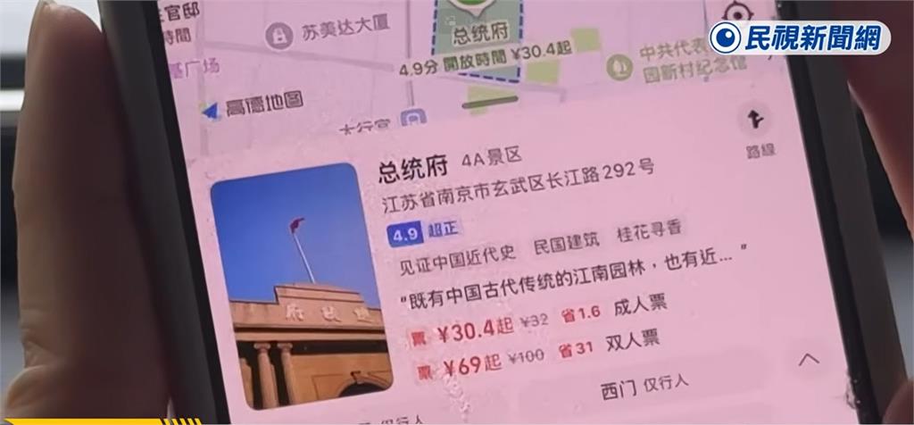 中國高德地圖「掌握台灣紅綠燈、路線」全看光！導航總統府竟往「這地」超毛