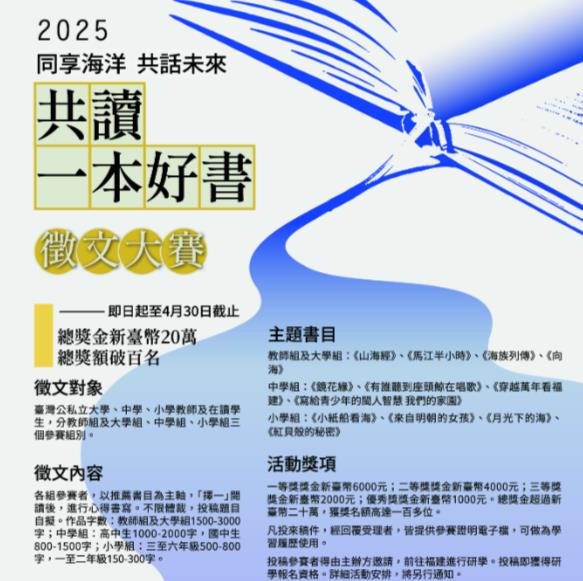 離譜!協會揪「中共辦徵文比賽」涉統戰1關鍵教育部要查了