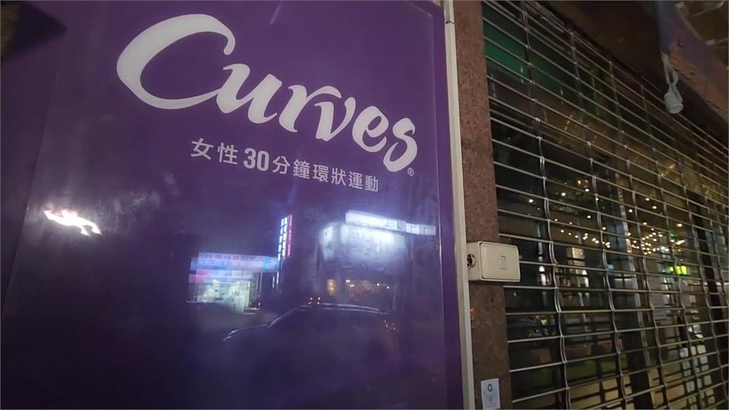 連鎖健身房桃園2分店爆無預警歇業 可爾姿:事前已掌握