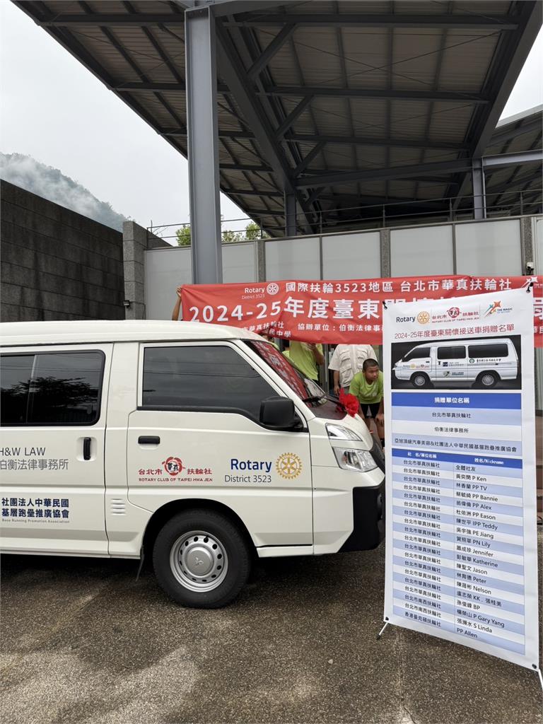 台北華真扶輪社愛傳𠄘!捐出第六輛偏鄉關懷車助學生就學