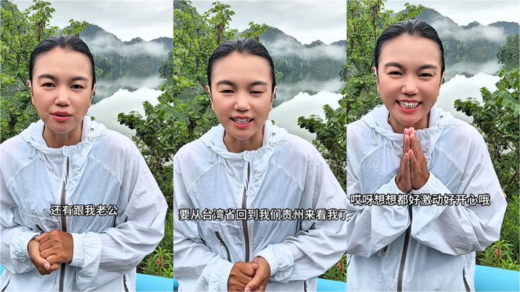 小微才槓上中國官員「宣布老公赴中國」團圓！超詭異1狀態網驚：有點毛