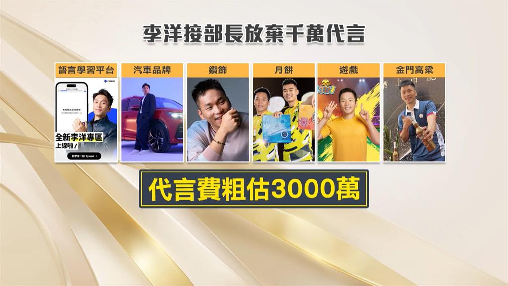 奧運金牌入閣! 李洋「棄3千萬代言費」接掌運動部