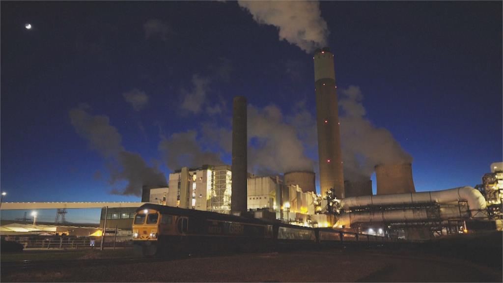 最後一座燃煤電廠關閉 英國成G7首個棄用煤電國家