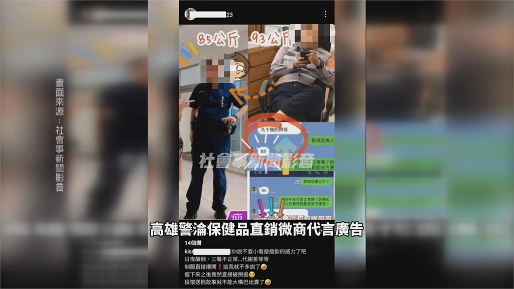警察形象再惹爭議! 警眷派出所內「拍直銷片」畫面瘋傳
