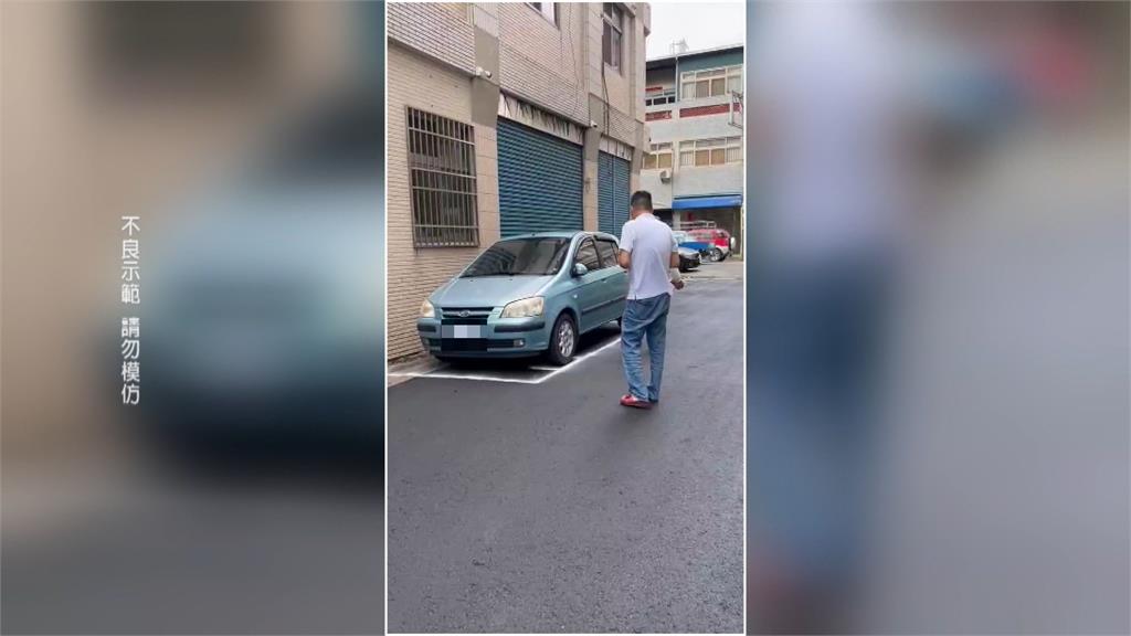 柏油鋪不到1小時! 阿伯搶劃停車格 鄰居氣炸報警