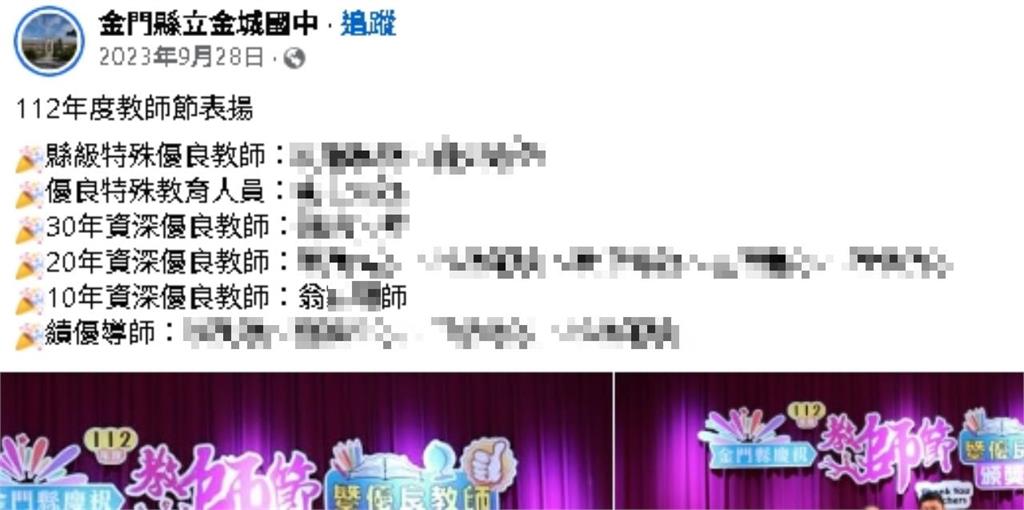 金城國中「低俗考題男老師」疑累犯!5年前試卷驚見「老衲的大X、臭娘炮」