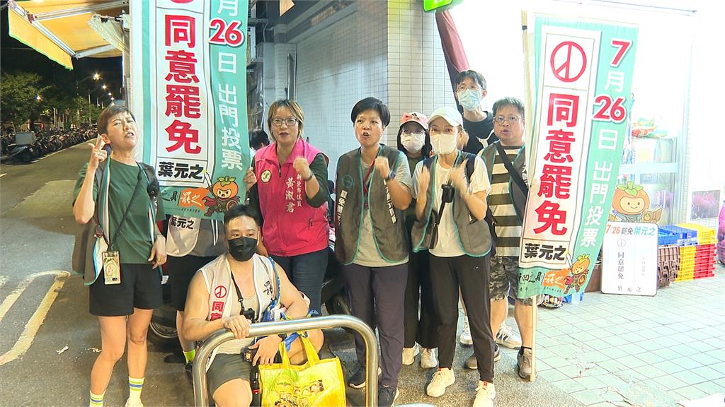 葉元之否認"慣老闆霸凌"　劉柏君板橋掃街助陣大罷免