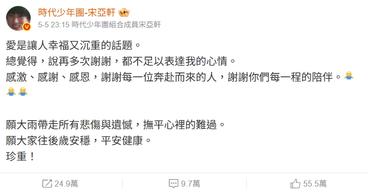 中國少女懸崖鞦韆頻喊：沒綁緊！「披偶像旗」墜谷身亡⋯男星悲慟發聲了