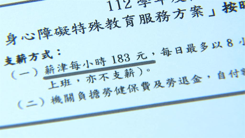 缺工潮吹進幼兒園! 特教助理員「時薪低」找嘸人