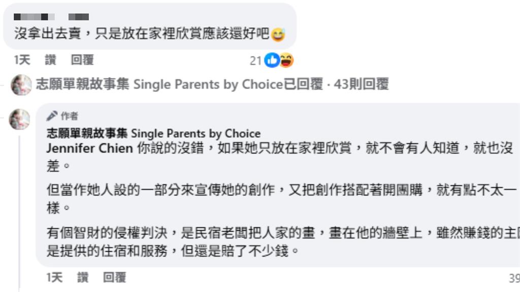 網紅「德州媽媽」畫作被批抄襲!「大量對比照」曝光網傻眼:下巴滾太遠