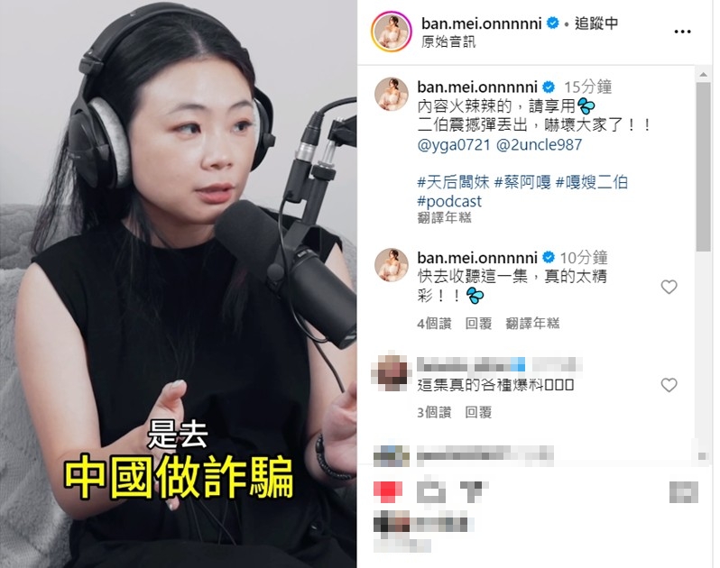 震撼彈…蔡阿嘎大爆「蘿拉空窗期」在中國偷幹這檔事!天后闆妹嚇傻抖這句