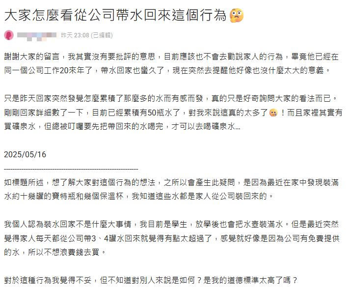 每天下班裝3罐水回家賺爛?他實際算「超低成本」笑:自以為佔便宜