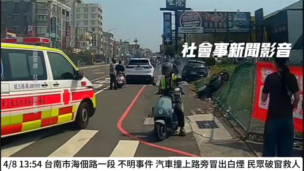 撞車又自撞圍籬! 踩油門輪胎空轉 保全破窗救人