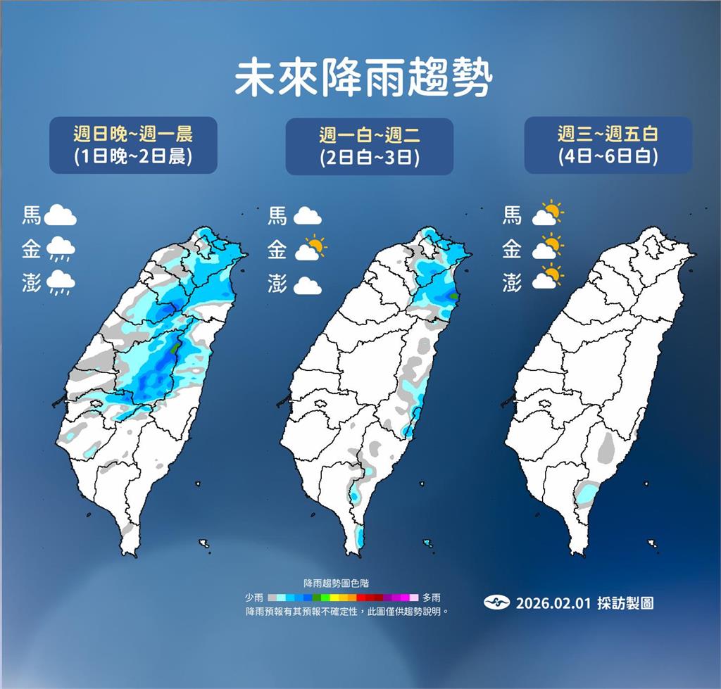 快新聞/冷氣團襲台!氣象署曝最冷時間點 「這日」起回溫