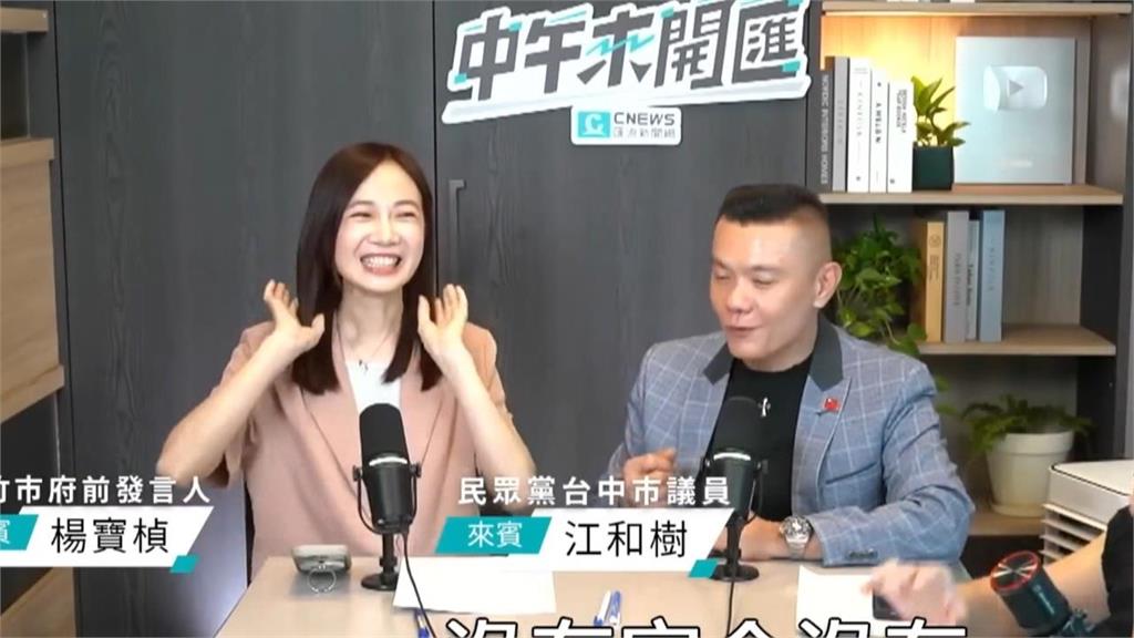 楊寶楨、江和樹遭「小草」圍攻？張育萌諷：民眾黨一天不內鬥渾身不自在…