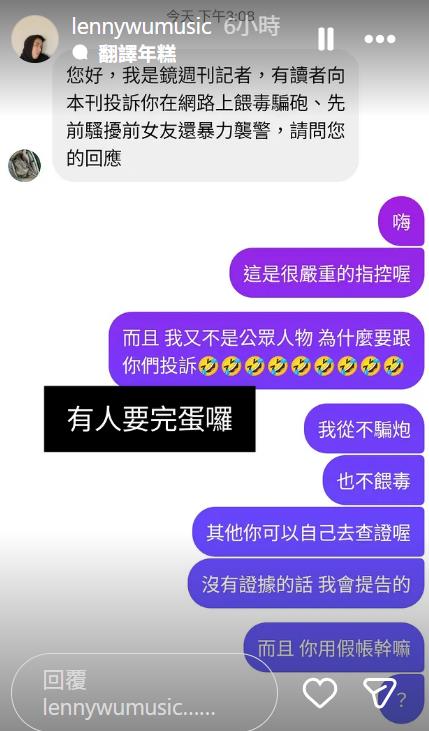 快新聞/騙砲、餵毒疑雲 伍思凱兒開嗆:有人要完蛋了