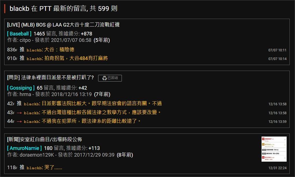想挖黑歷史卻大圈粉！沈伯洋「PTT舊帳號遭起底」網一看傻了：真實到沒得黑